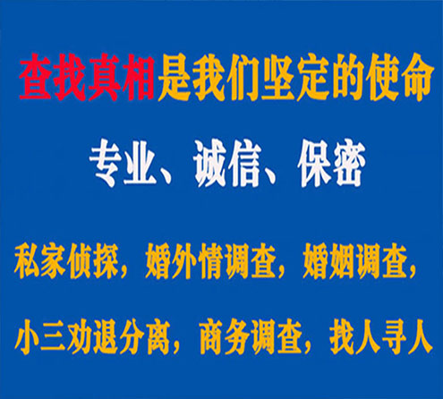 关于相城寻迹调查事务所